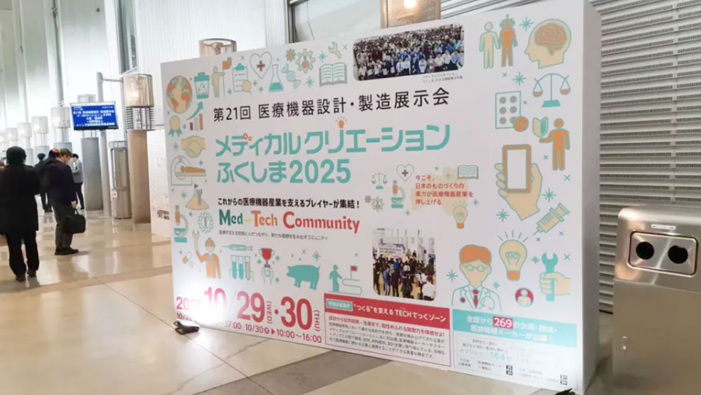 怡声微纳 ICE 导管亮相 Medical Creation Fukushima 2025